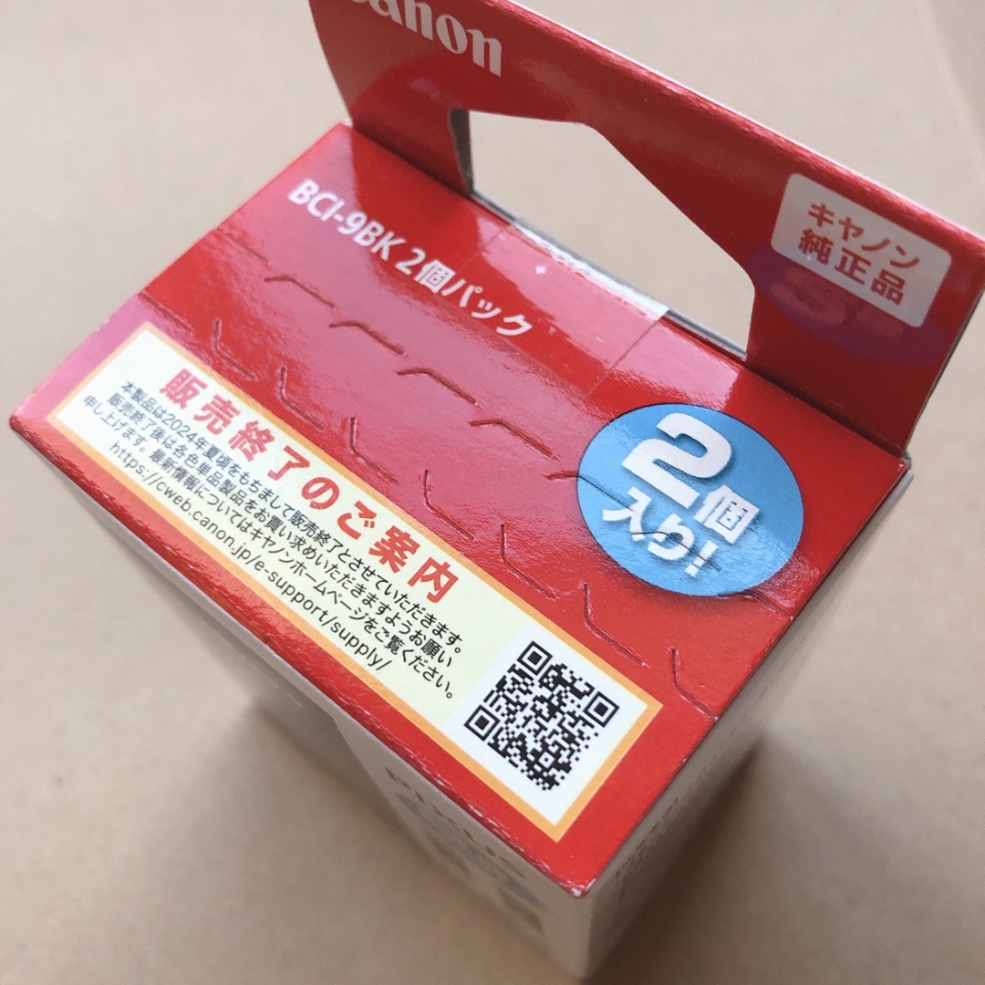 Canon - 新品 Canon BCI-9BK 2P キャノン PIXUS ブラック 2個入りの