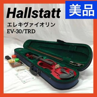 【美品】Hallstatt  エレキヴァイオリン EV-30/TRD(ヴァイオリン)