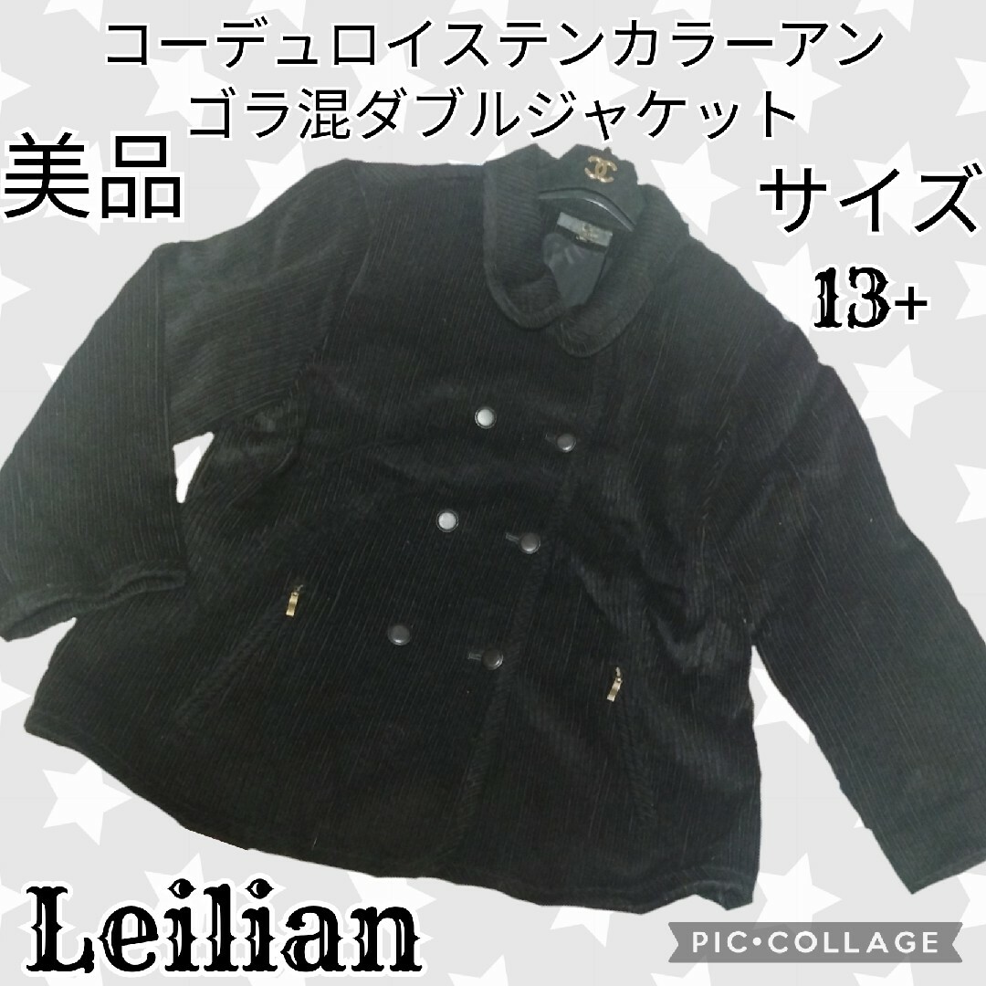 leilian(レリアン)の美品♥Leilian♥レリアン♥ステンカラージャケット♥アンゴラ♥コーデュロイ レディースのジャケット/アウター(ブルゾン)の商品写真