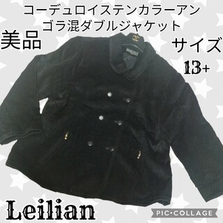 レリアン(leilian)の美品♥Leilian♥レリアン♥ステンカラージャケット♥アンゴラ♥コーデュロイ(ブルゾン)