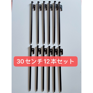 【新品】スチールペグ  ペグ　12本セット30cm 最安値 キャンプ アウトドア(テント/タープ)