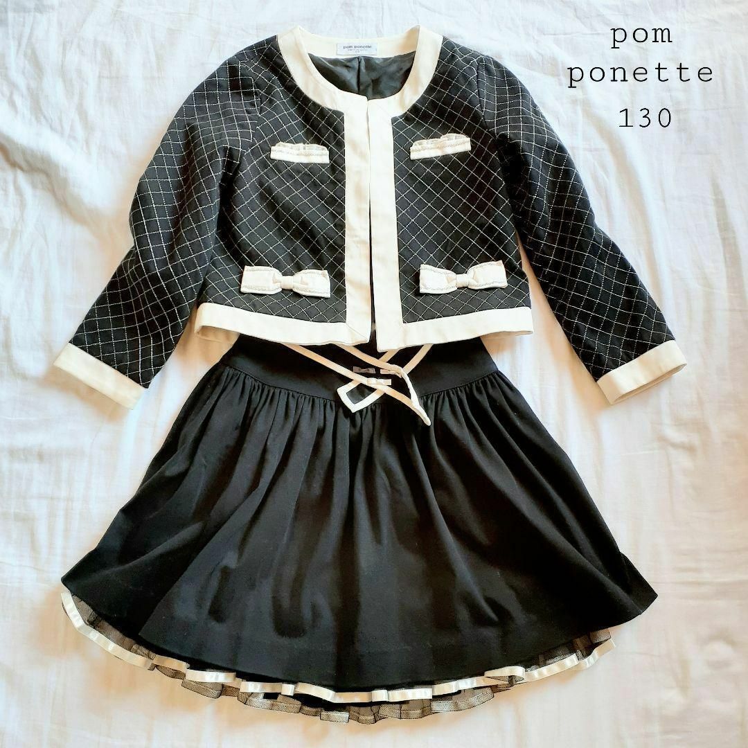 pom ponette(ポンポネット)のpom ponette ポンポネット　キッズ　フォーマル　セットアップ 130 キッズ/ベビー/マタニティのキッズ服女の子用(90cm~)(ドレス/フォーマル)の商品写真