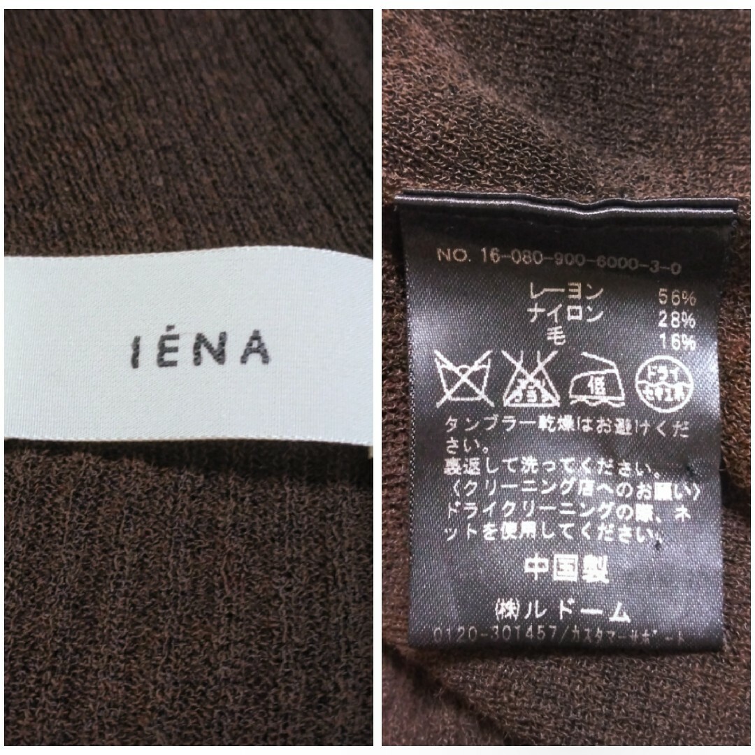 IENA(イエナ)のイエナ ✿ ロングワンピース 長袖 ブラウン Vネック 袖スリット ニット レディースのワンピース(ロングワンピース/マキシワンピース)の商品写真