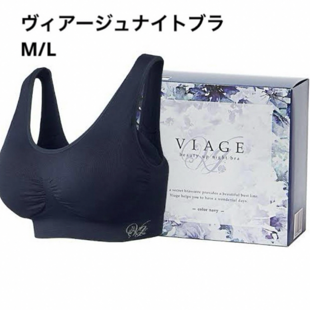 VIAGE(ヴィアージュ)のVIAGEナイトブラ　ブラックM/L 新品未使用 レディースのルームウェア/パジャマ(ルームウェア)の商品写真