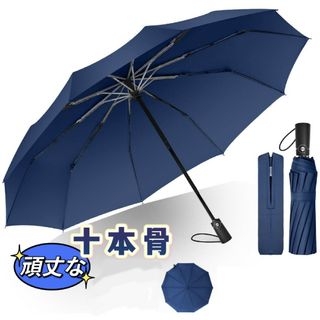 新品　折りたたみ傘 メンズ 10本骨 ワンタッチ 自動開閉 軽量 超撥水 耐強風(傘)