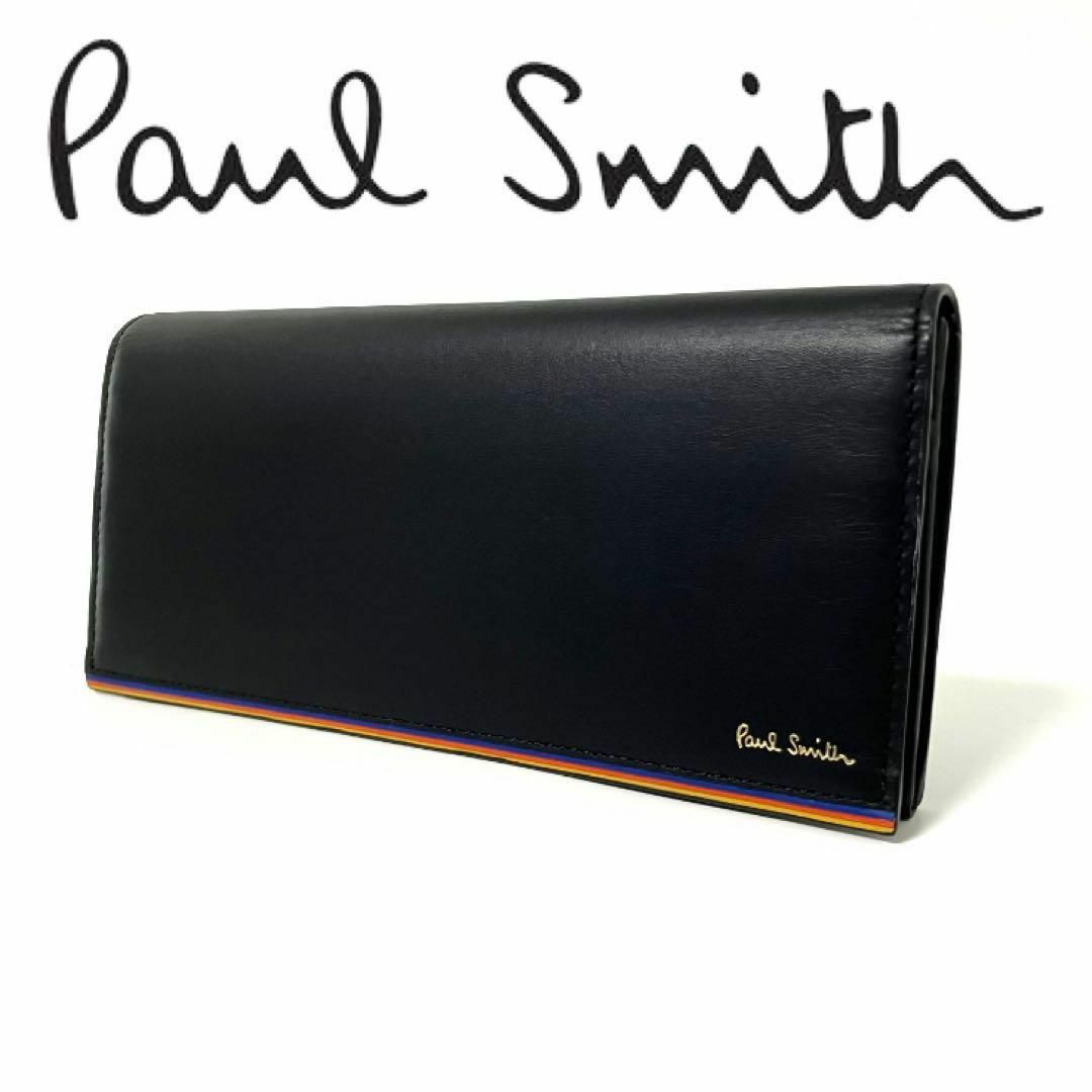 Paul Smith - ポールスミス 長財布 被せ ストライプ レイヤー Paul Smith - ポールスミス 長財布 被せ ストライプ レイヤー
