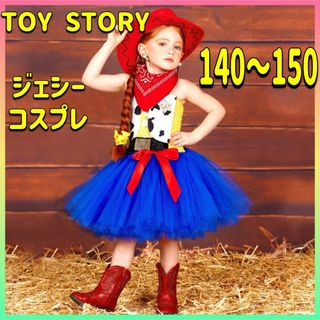  キッズ 女の子 コスチューム 140 150 ハロウィン カウガール 新品(その他)