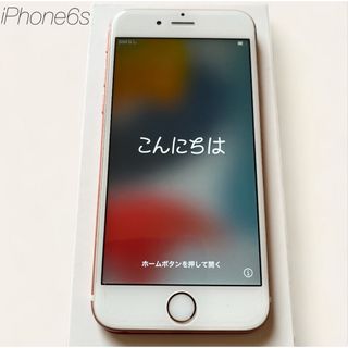 アイフォーン(iPhone)の中古品 iPhone6s 32GB ローズゴールド SIMロックあり(スマートフォン本体)