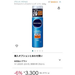 サクセス(SUCCESS（KAO）)の新品未使用 サクセス クイックスタイリング ソフト(ヘアワックス/ヘアクリーム)