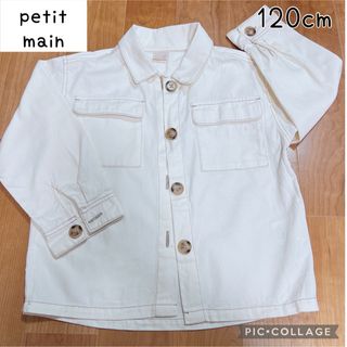 プティマイン(petit main)のプティマイン　キッズ　ジャケット　120cm(ジャケット/上着)