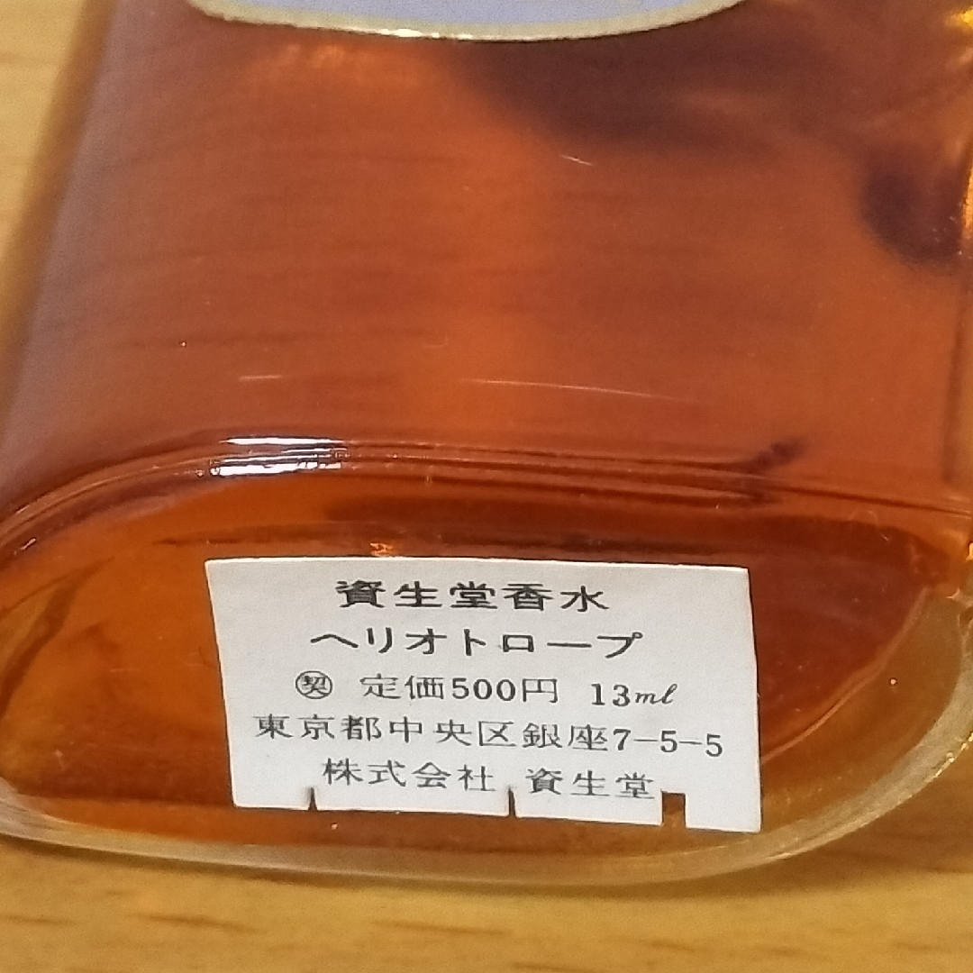 SHISEIDO (資生堂)(シセイドウ)の資生堂 ヘリオトロープ HELIOTROPE 13ml 香水 コスメ/美容の香水(香水(女性用))の商品写真