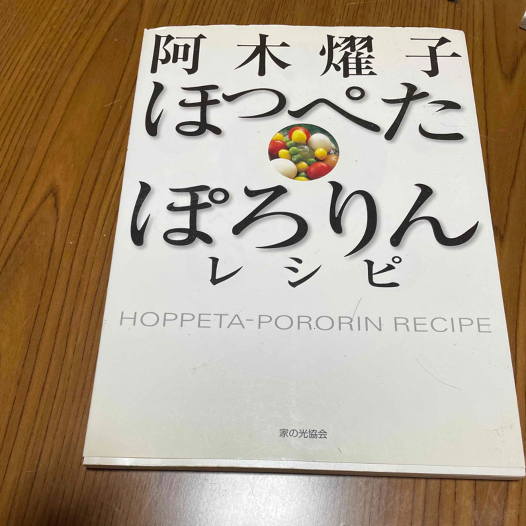 料理の本2冊 エンタメ/ホビーの本(料理/グルメ)の商品写真