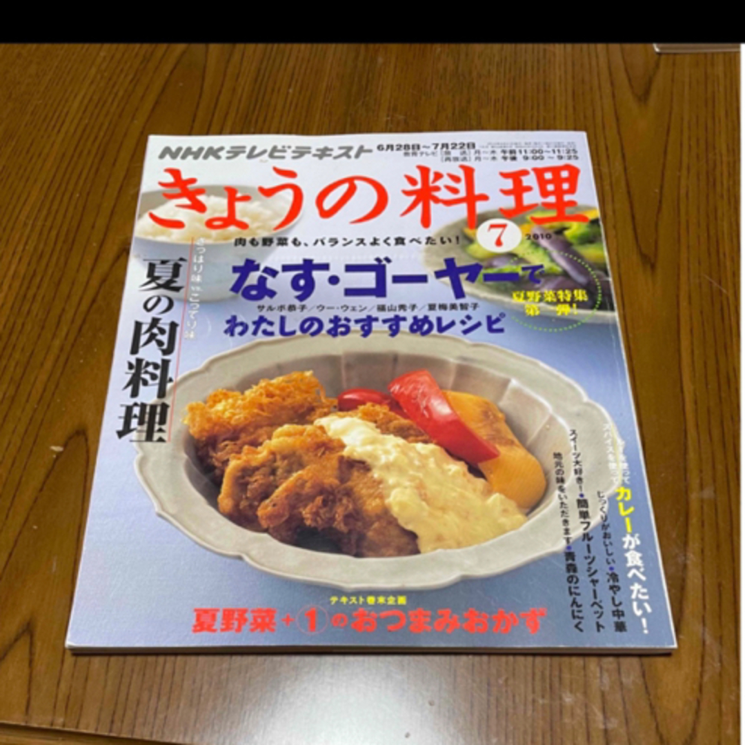 料理の本2冊 エンタメ/ホビーの本(料理/グルメ)の商品写真