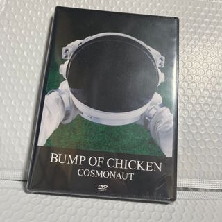 バンプオブチキン(BUMP OF CHICKEN)のBUMP OF CHICKEN COSMONAUT DVD 新品未開封　 DVD(ミュージック)