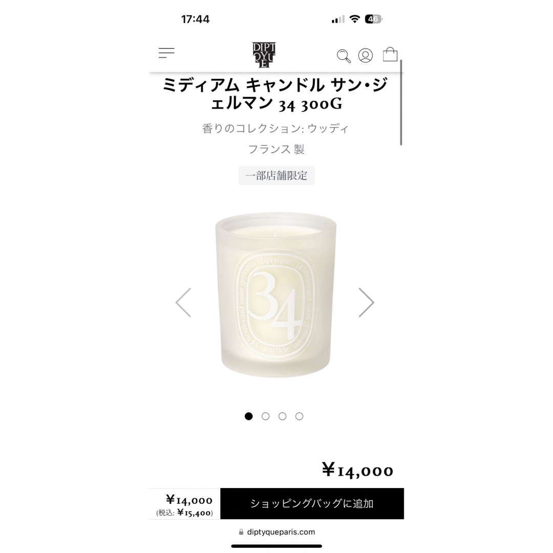 diptyque(ディプティック)のディプティック☺︎新品未使用 コスメ/美容のリラクゼーション(キャンドル)の商品写真