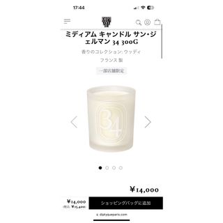 ディプティック(diptyque)のディプティック☺︎新品未使用(キャンドル)