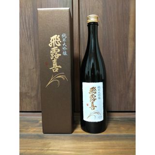 ヒロキ(飛露喜)の【未開封】飛露喜 純米大吟醸 四合瓶(日本酒)