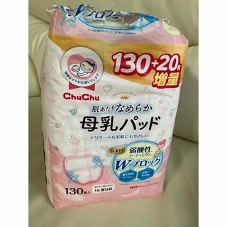 母乳パッド50枚(母乳パッド)