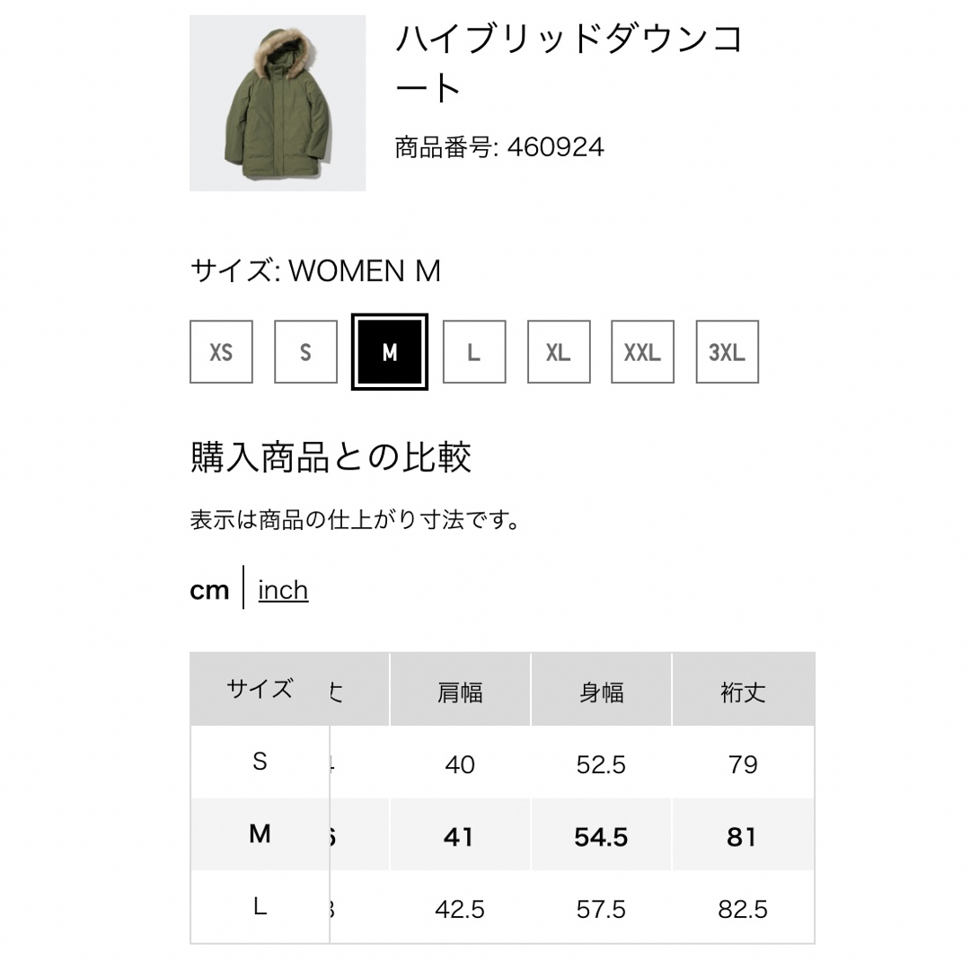 UNIQLO(ユニクロ)のユニクロ　ハイブリッドダウンコート レディースのジャケット/アウター(ダウンコート)の商品写真