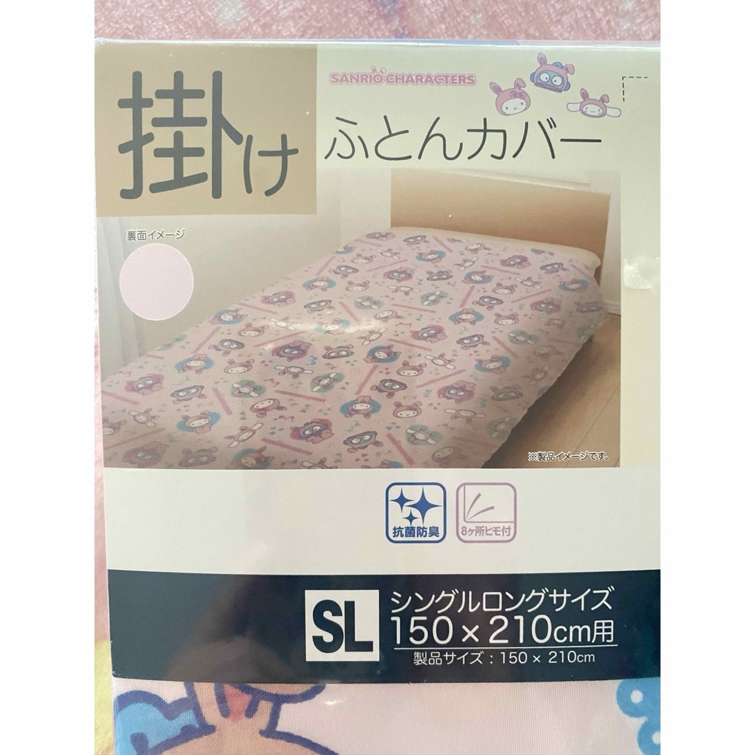 サンリオ(サンリオ)のサンリオキャラクターズ  掛けカバー インテリア/住まい/日用品の寝具(シーツ/カバー)の商品写真