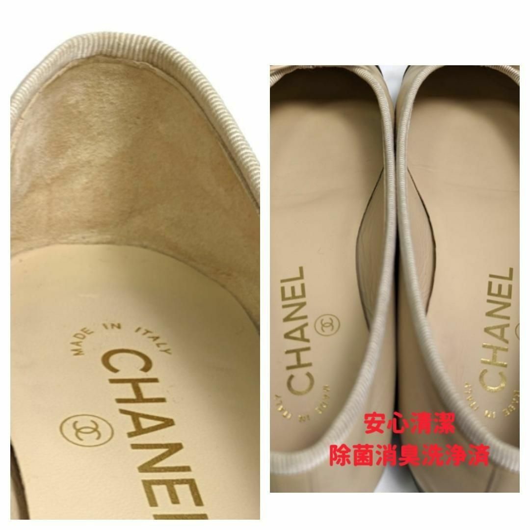 CHANEL(シャネル)の新品そっくりさん⭐CHANELシャネル　ラムスキン　バレエシューズ　37.5 レディースの靴/シューズ(バレエシューズ)の商品写真