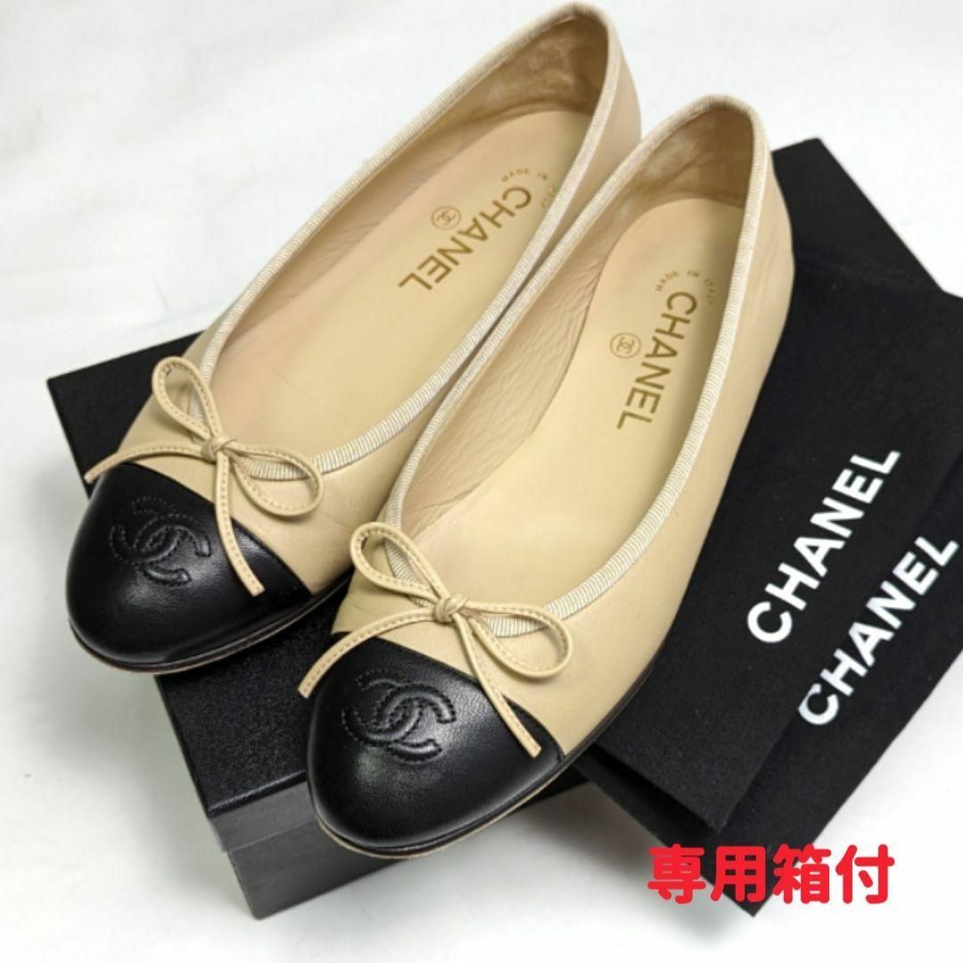 CHANEL(シャネル)の新品そっくりさん⭐CHANELシャネル　ラムスキン　バレエシューズ　37.5 レディースの靴/シューズ(バレエシューズ)の商品写真