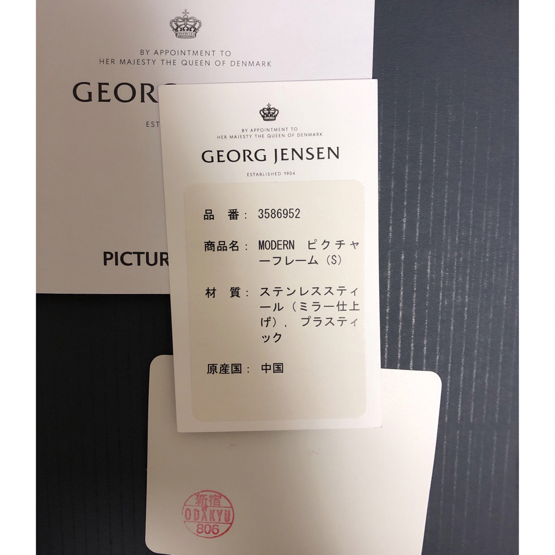 Georg Jensen(ジョージジェンセン)の新品！george jensen MODERN ピクチャーフレーム 10x15 キッズ/ベビー/マタニティのメモリアル/セレモニー用品(フォトフレーム)の商品写真