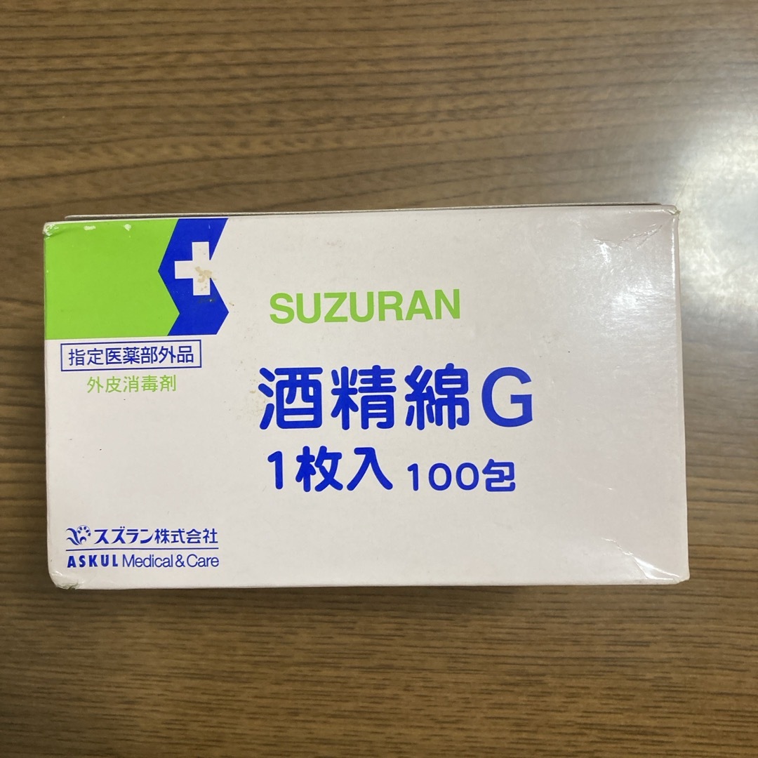 酒精綿G 13205084 インテリア/住まい/日用品の日用品/生活雑貨/旅行(日用品/生活雑貨)の商品写真