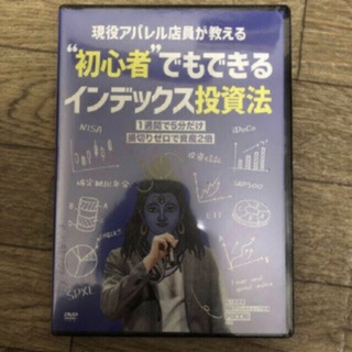 □“初心者”でもできるインデックス投資法(趣味/実用)