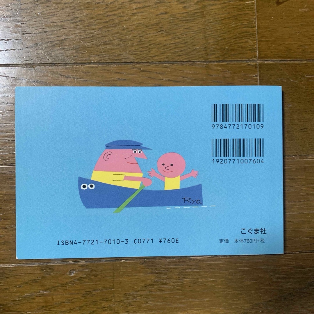 柳原良平ポストカードブック エンタメ/ホビーの本(絵本/児童書)の商品写真