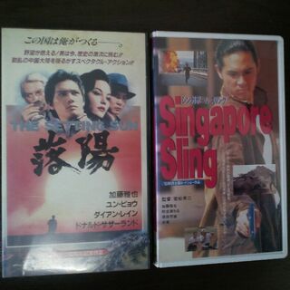 VHSビデオ　加藤雅也　主演映画2本「落陽」「シンガポールスリング」(日本映画)