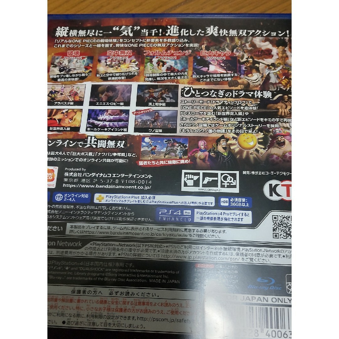 ONE PIECE 海賊無双4 エンタメ/ホビーのゲームソフト/ゲーム機本体(家庭用ゲームソフト)の商品写真