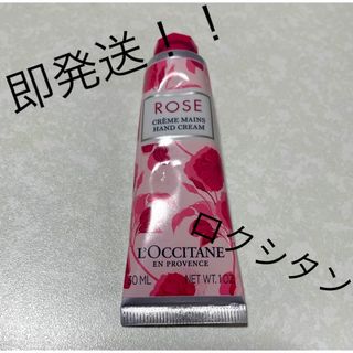 ロクシタン(L'OCCITANE)のロクシタン　ハンドクリーム　ローズの香り(その他)