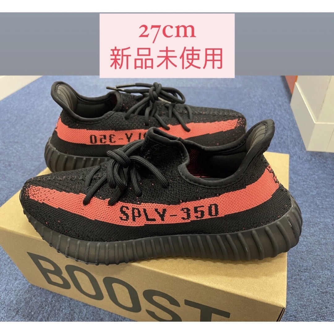 YEEZY（adidas） - Yeezy boost 350 v2 CORE BLACK/RED 新品未使用