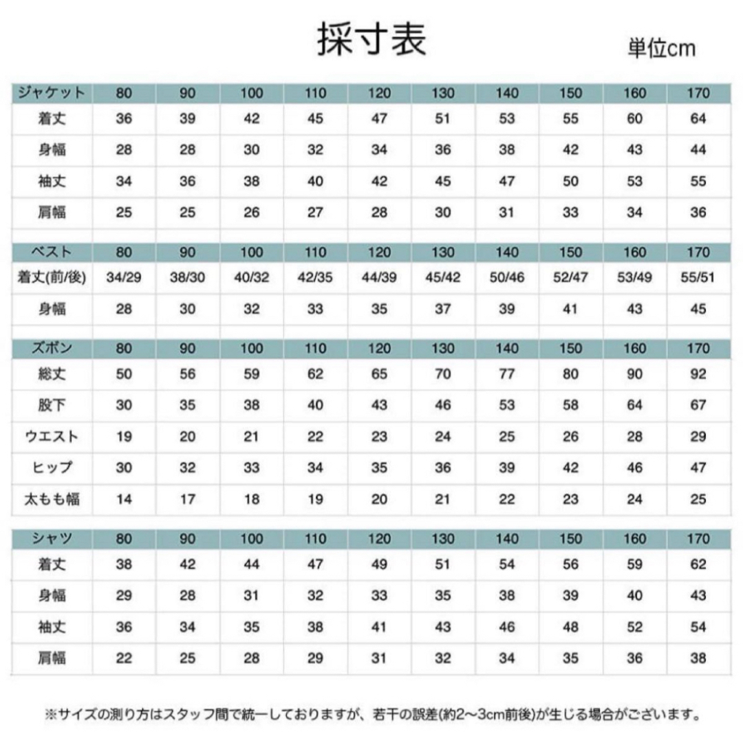 フォーマルスーツ 男の子 110 3点セット 卒園式 入園式 入学式 キッズ/ベビー/マタニティのキッズ服男の子用(90cm~)(ドレス/フォーマル)の商品写真