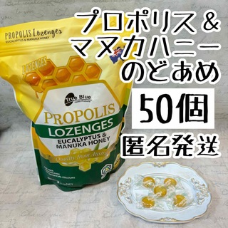 コストコ(コストコ)のプロポリス＆マヌカハニーMGO 600+ キャンディ 50個入り(その他)