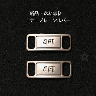 デュブレ デュプレ シルバー スニーカー メタルタグ(スニーカー)