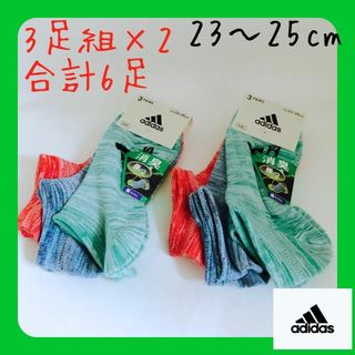 adidas - アディダス　クルーソックス3足組　2セット　計6足　23〜25cm