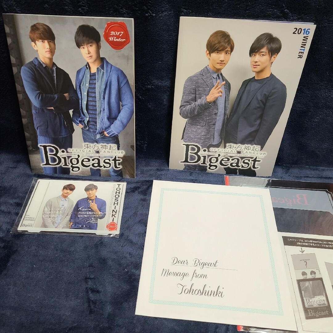 東方神起(トウホウシンキ)の東方神起  Bigeast 会報  ５冊1,000円 チケットの音楽(K-POP/アジア)の商品写真