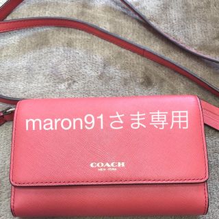 コーチ(COACH)のmaron91様専用🌸COACH コーチ　ショルダーウォレット(財布)