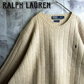 ポロラルフローレン(POLO RALPH LAUREN)の90s ポロバイラルフローレン ラムウール ニット 刺繍ロゴ ベージュ 2XL(ニット/セーター)