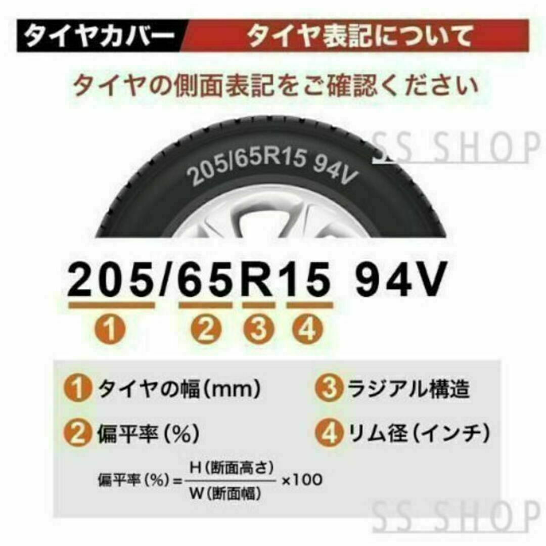 【即日発送】タイヤカバー Lサイズ 4枚セット　保管 ホイール スタットレス 自動車/バイクの自動車(タイヤ)の商品写真