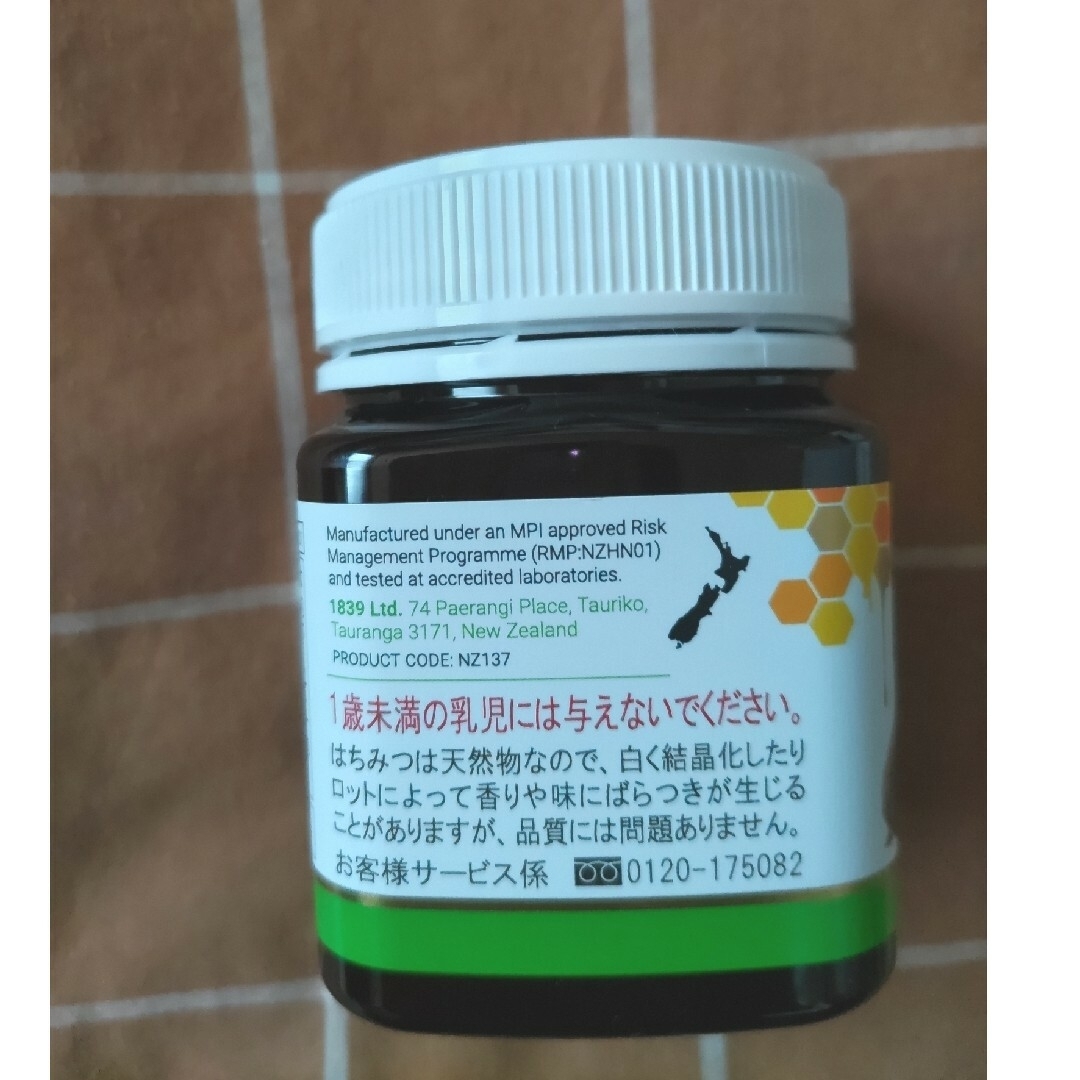 生活の木(セイカツノキ)の【最終お値下げ！おまけ付き♪】生活の木  マヌカハニー MG40＋ 250g 食品/飲料/酒の食品(その他)の商品写真