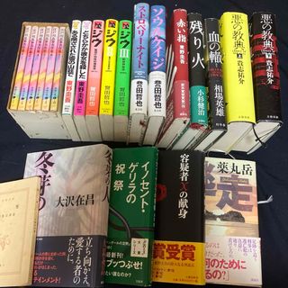 小説 まとめ売り  江戸川乱歩 東野圭吾 貴志祐介 誉田哲也(文学/小説)