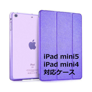 iPad mini5 mini4 ケース mini 第5世代 第4世代 対応(iPadケース)