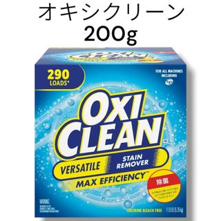 コストコ(コストコ)のコストコ オキシクリーン OXI CLEAN 200g(洗剤/柔軟剤)