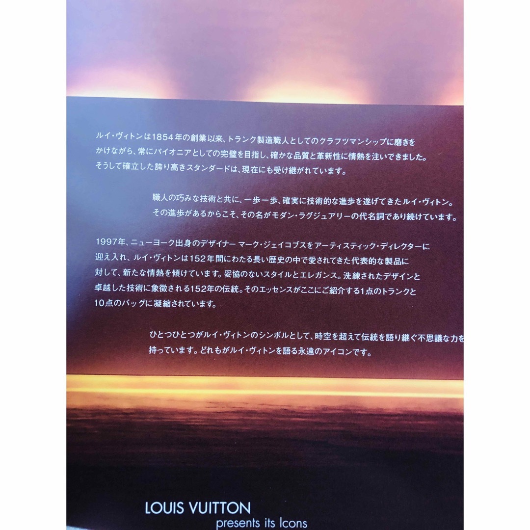 LOUIS VUITTON(ルイヴィトン)のルイヴィトン　カタログ エンタメ/ホビーの雑誌(ファッション)の商品写真