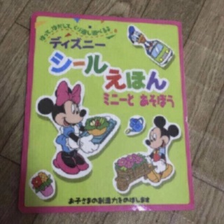 ディズニー(Disney)の□ミニーとあそぼう(絵本/児童書)
