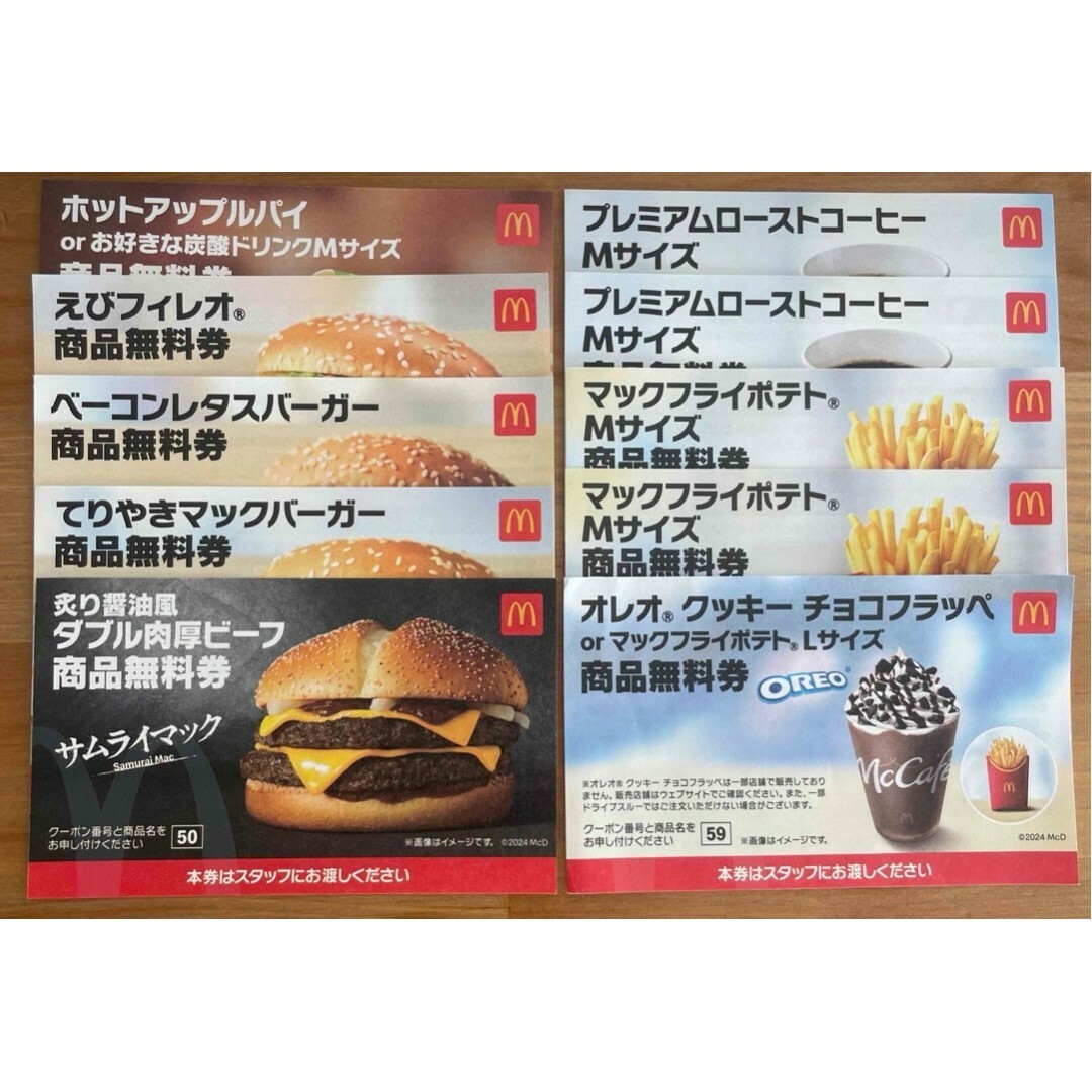 マクドナルド(マクドナルド)の匿名配送　マクドナルド　クーポン　抜き取りなし　10枚 エンタメ/ホビーのエンタメ その他(その他)の商品写真