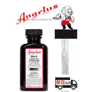 アンジェラス(ANGELUS)のアンジェラスペイント   スエードダイ   <ブラック>  3oz(スニーカー)